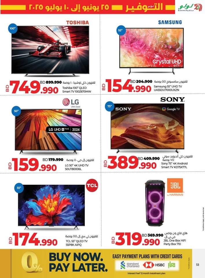 Lulu Savers July Offer
