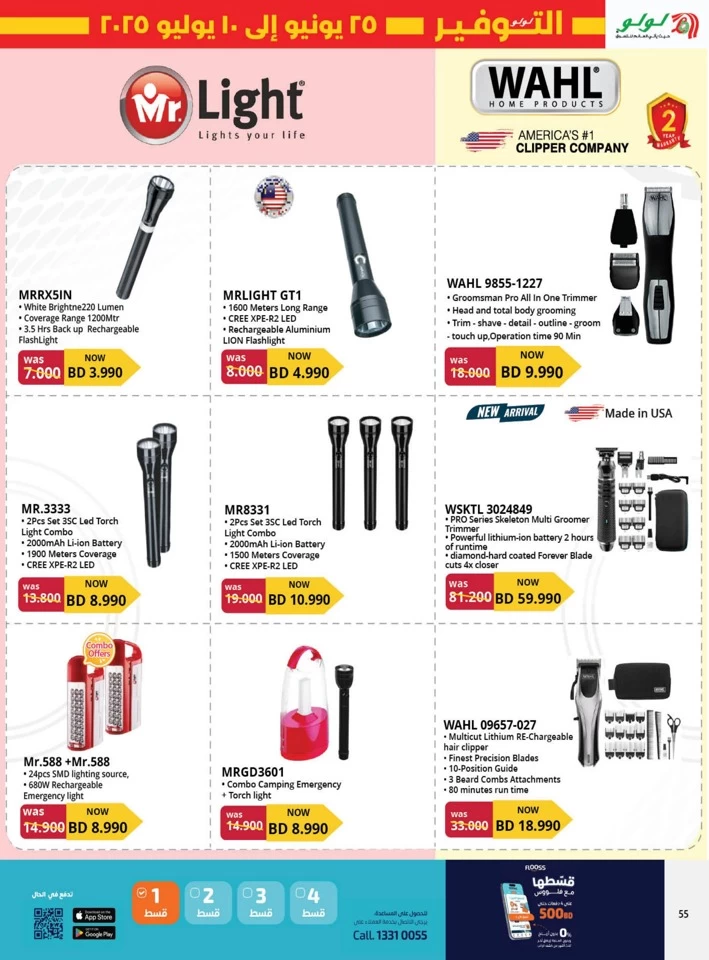 Lulu Savers July Offer