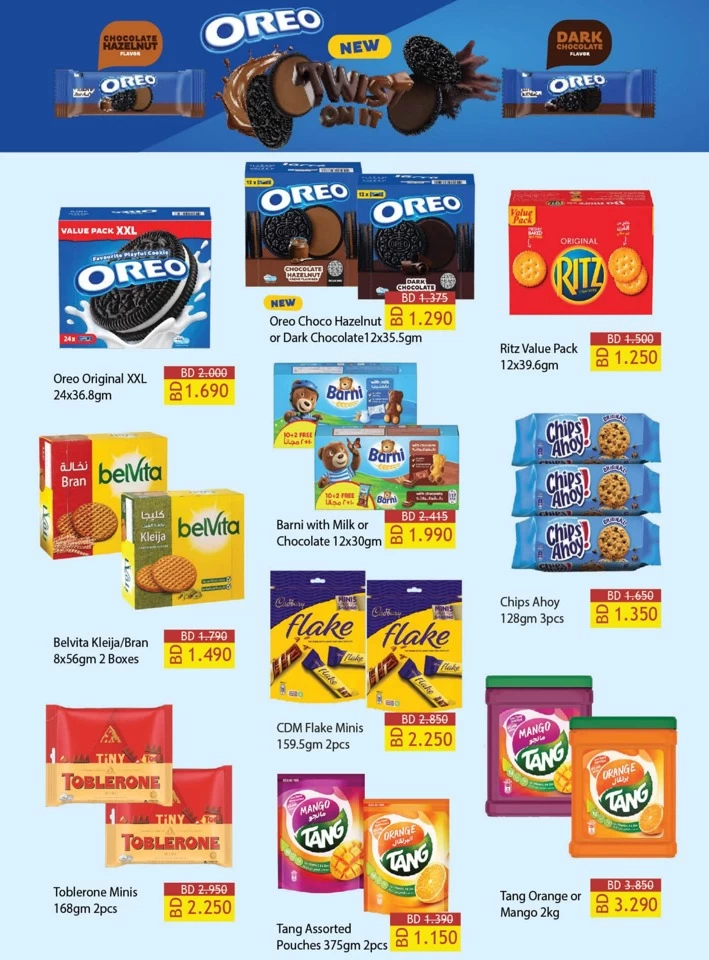 Lulu Savers July Offer