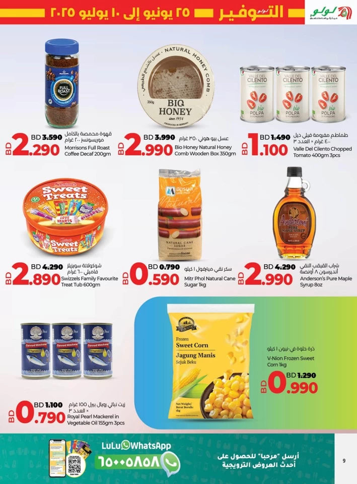Lulu Savers July Offer