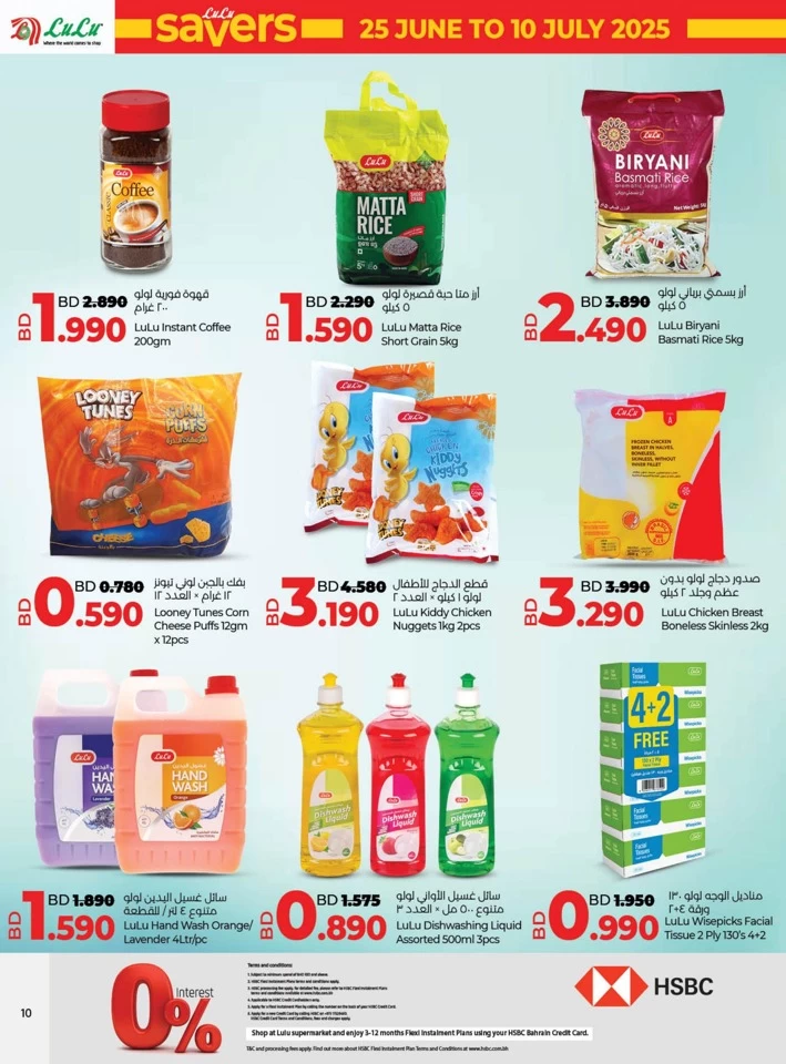 Lulu Savers July Offer