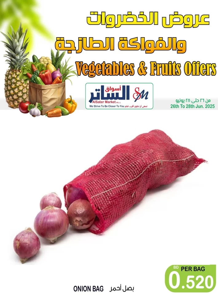 Weekend Offers 26-28 June 2025