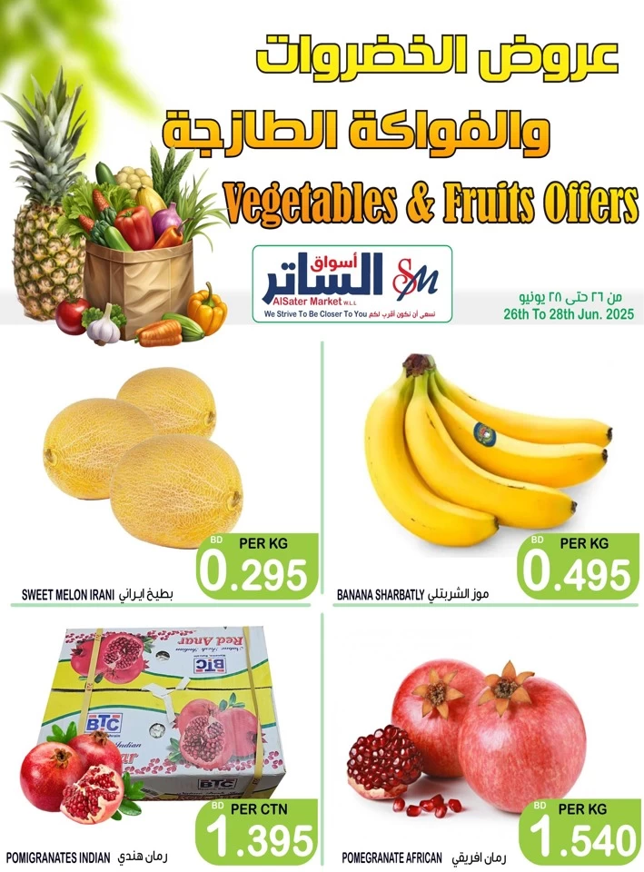 Weekend Offers 26-28 June 2025