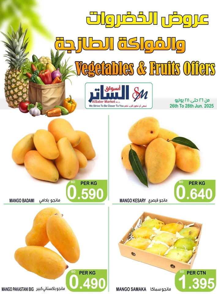 Weekend Offers 26-28 June 2025