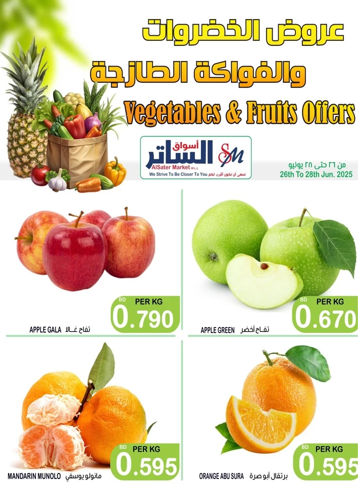 Weekend Offers 26-28 June 2025