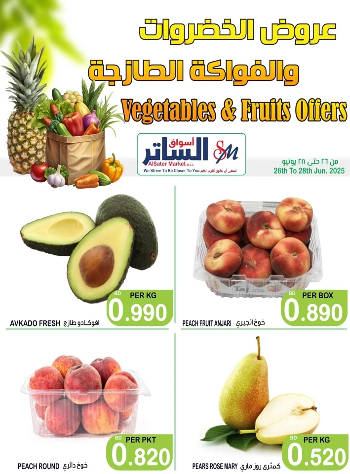 Weekend Offers 26-28 June 2025