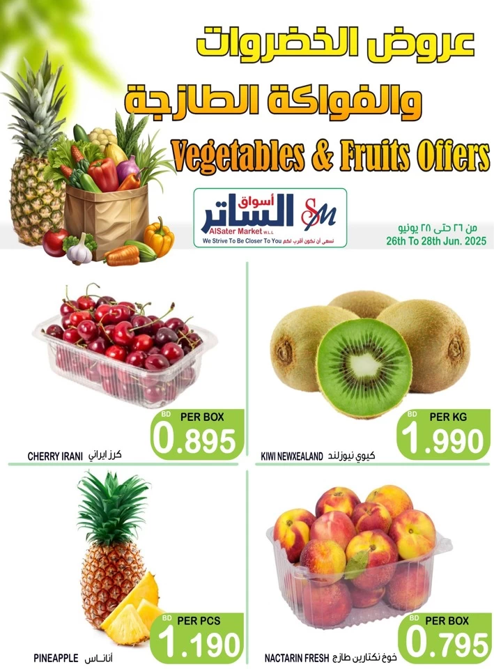 Weekend Offers 26-28 June 2025