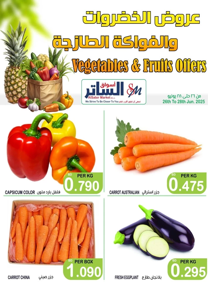Weekend Offers 26-28 June 2025