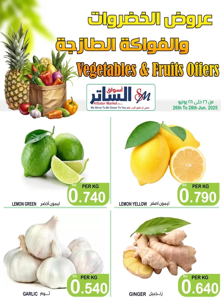 Weekend Offers 26-28 June 2025