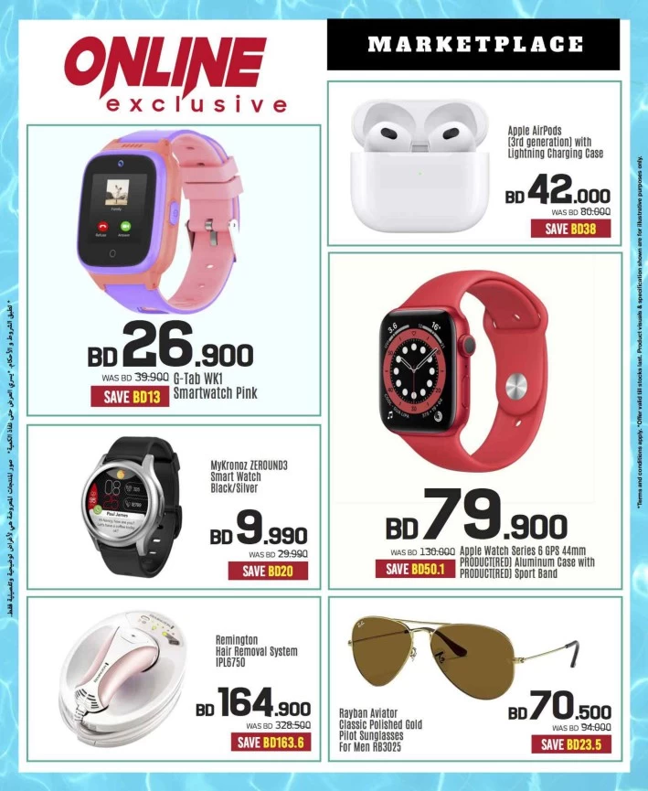 Sharaf DG Summer Offers