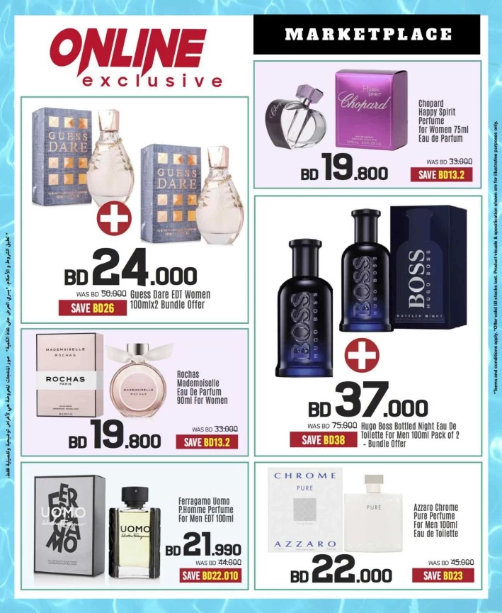 Sharaf DG Summer Offers