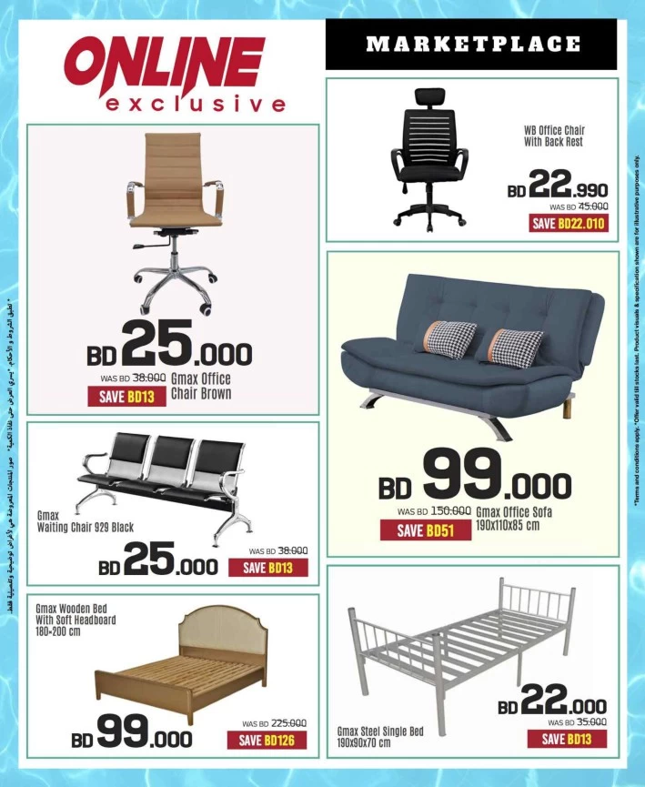 Sharaf DG Summer Offers