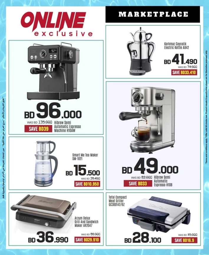 Sharaf DG Summer Offers