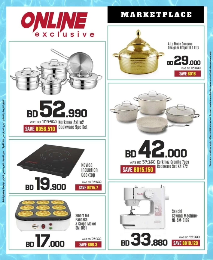 Sharaf DG Summer Offers