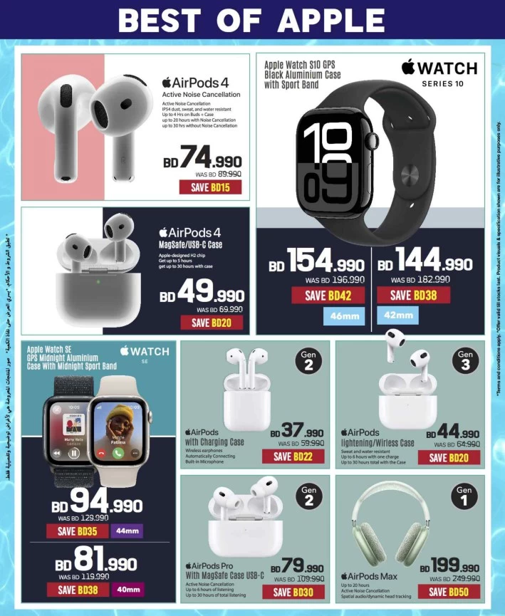 Sharaf DG Summer Offers