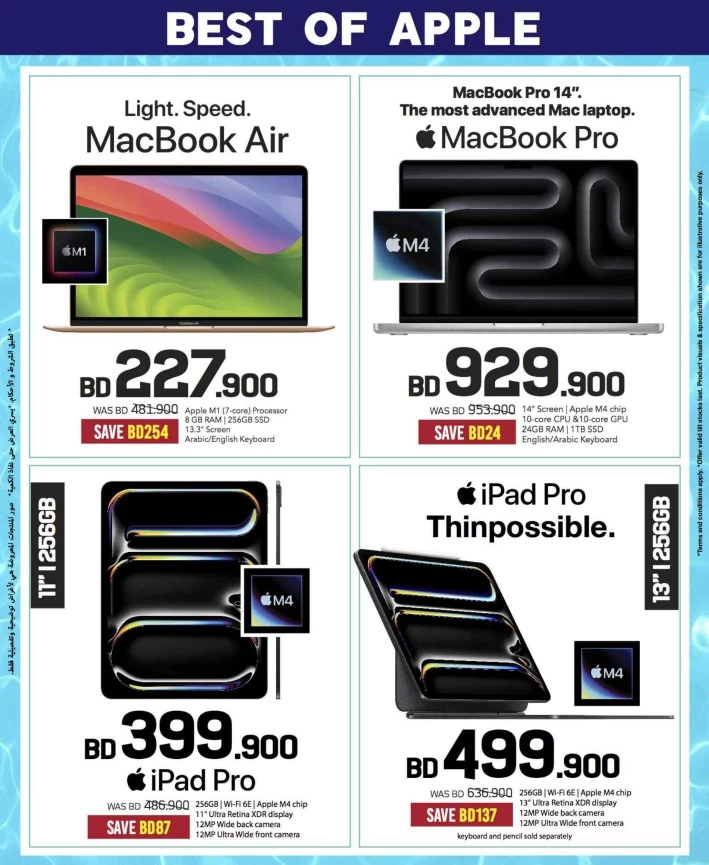 Sharaf DG Summer Offers