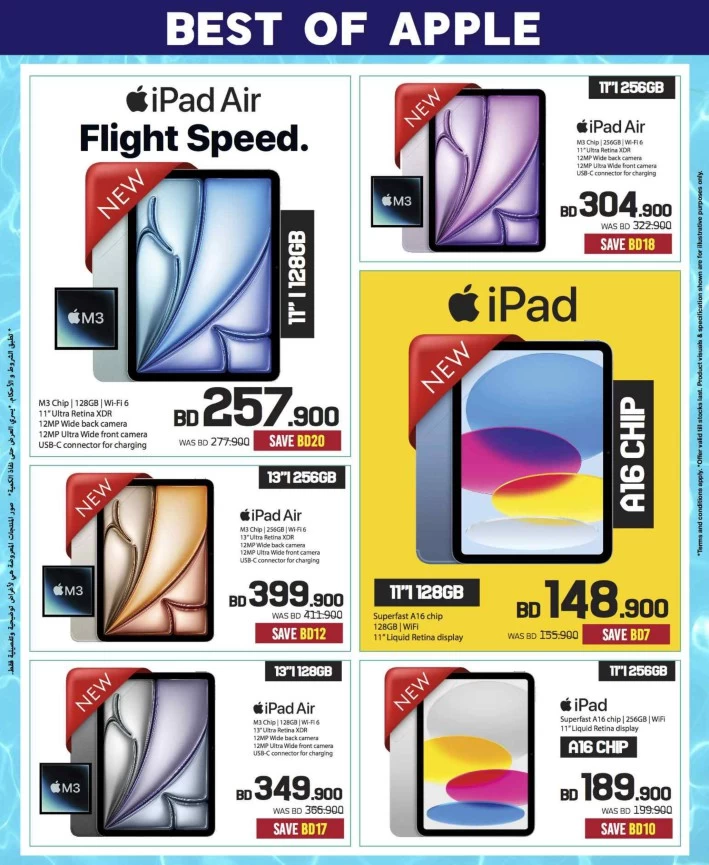 Sharaf DG Summer Offers