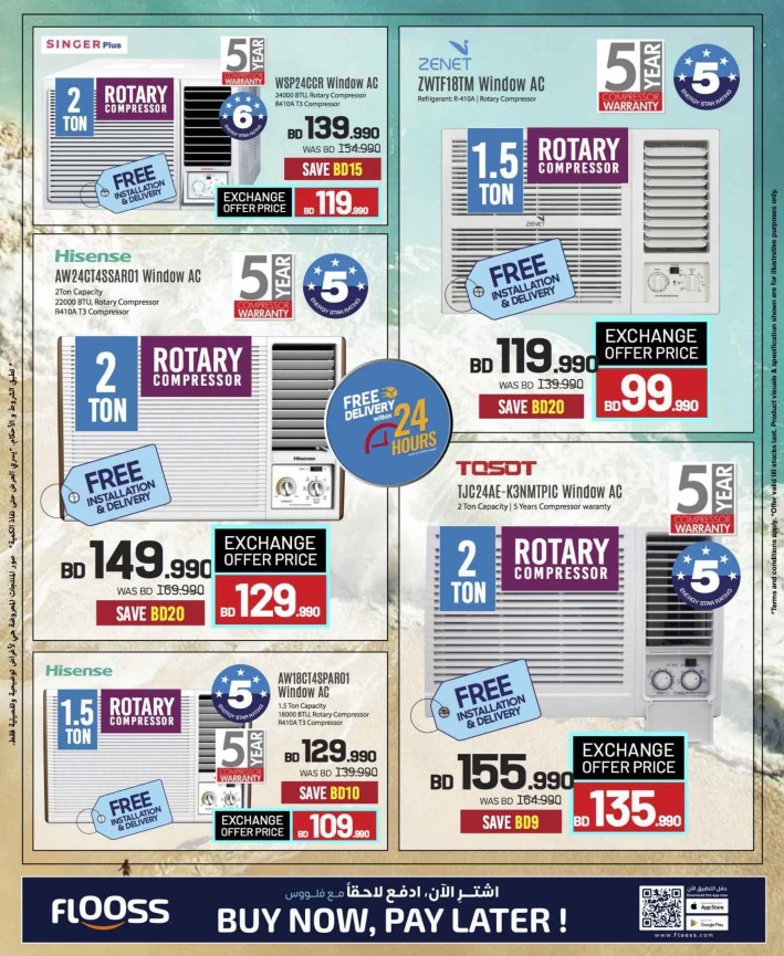 Sharaf DG Summer Offers