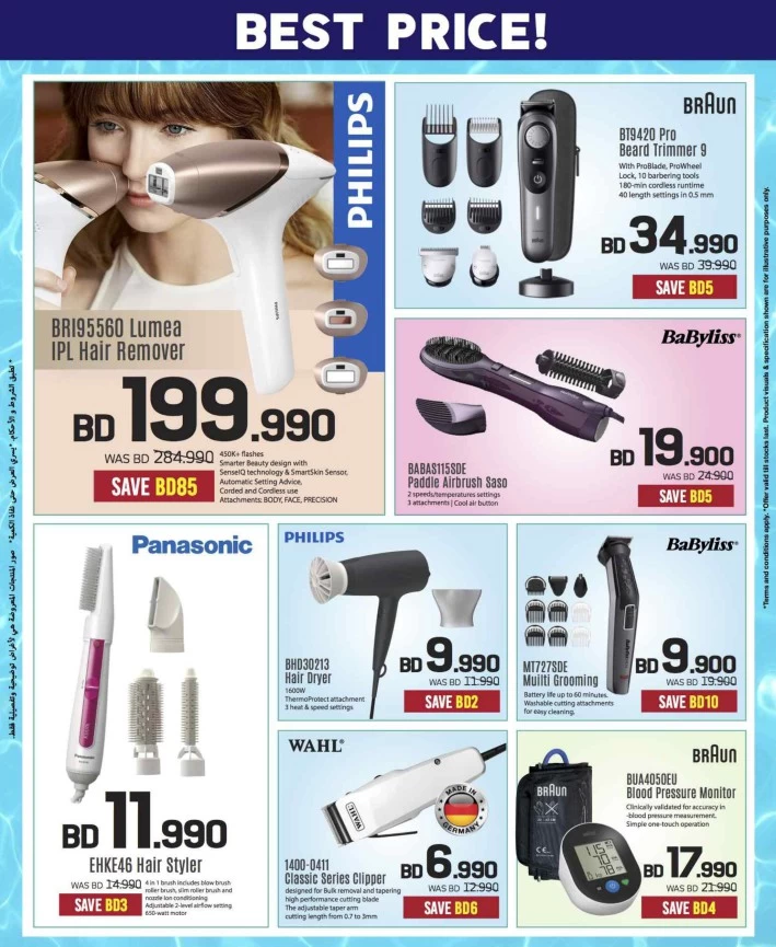 Sharaf DG Summer Offers