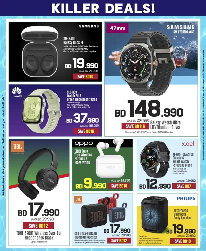 Sharaf DG Summer Offers