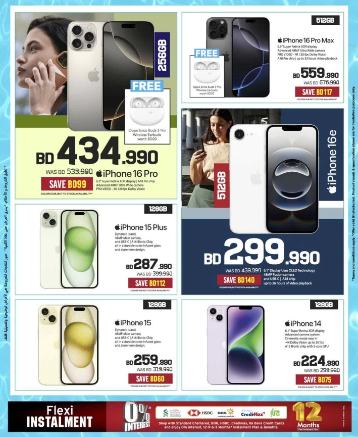 Sharaf DG Summer Offers