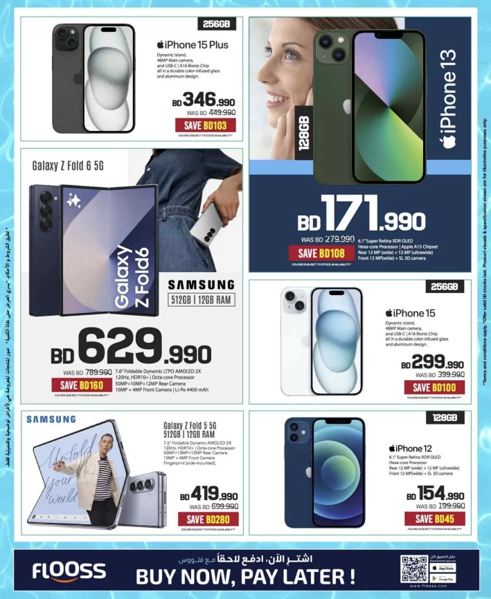 Sharaf DG Summer Offers