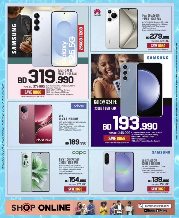 Sharaf DG Summer Offers