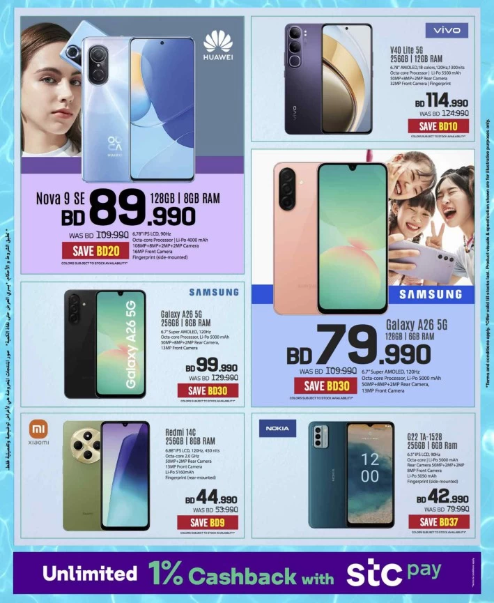 Sharaf DG Summer Offers