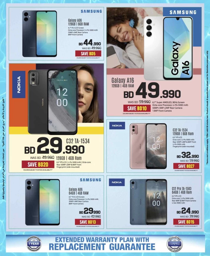 Sharaf DG Summer Offers
