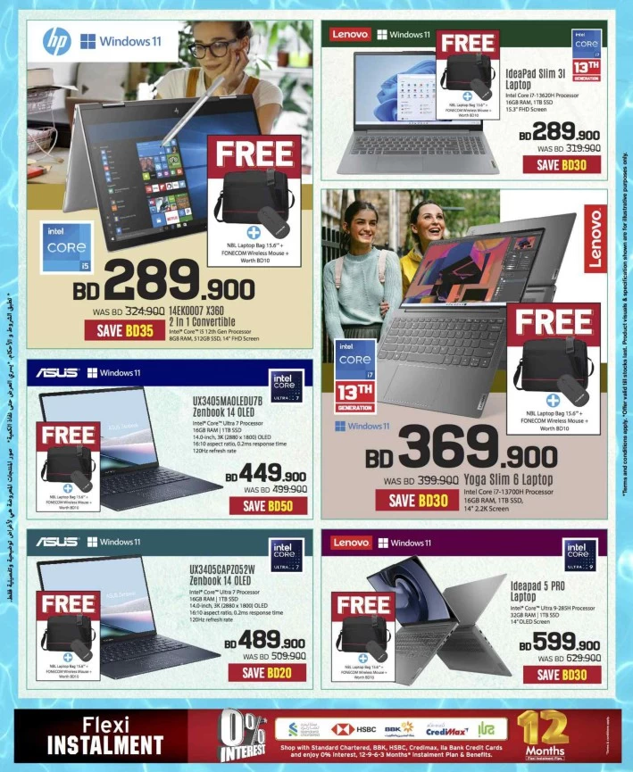 Sharaf DG Summer Offers