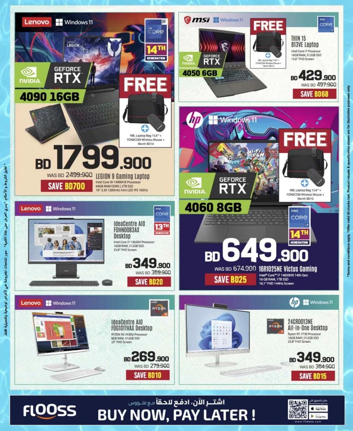 Sharaf DG Summer Offers