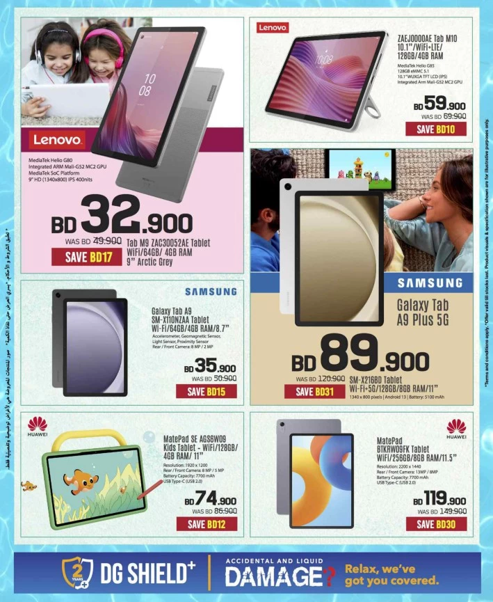 Sharaf DG Summer Offers