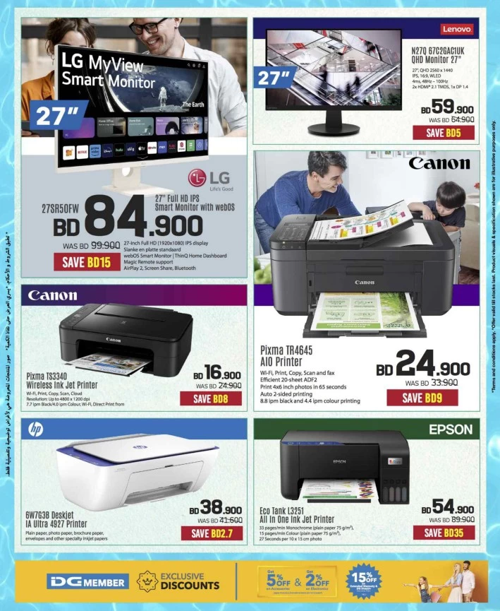 Sharaf DG Summer Offers