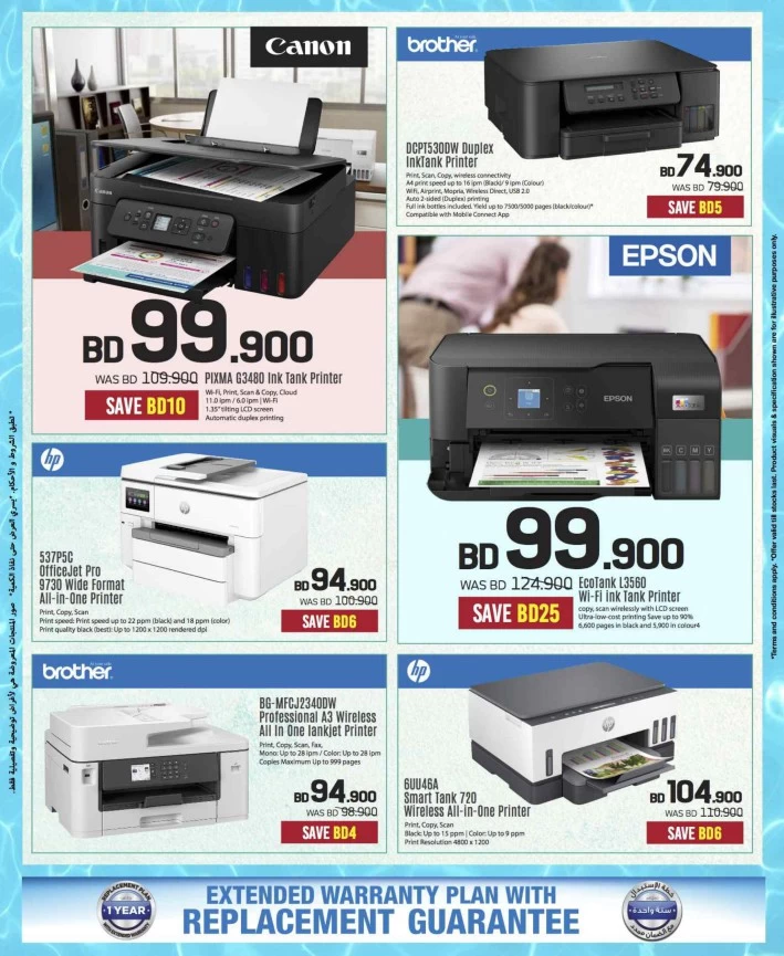 Sharaf DG Summer Offers