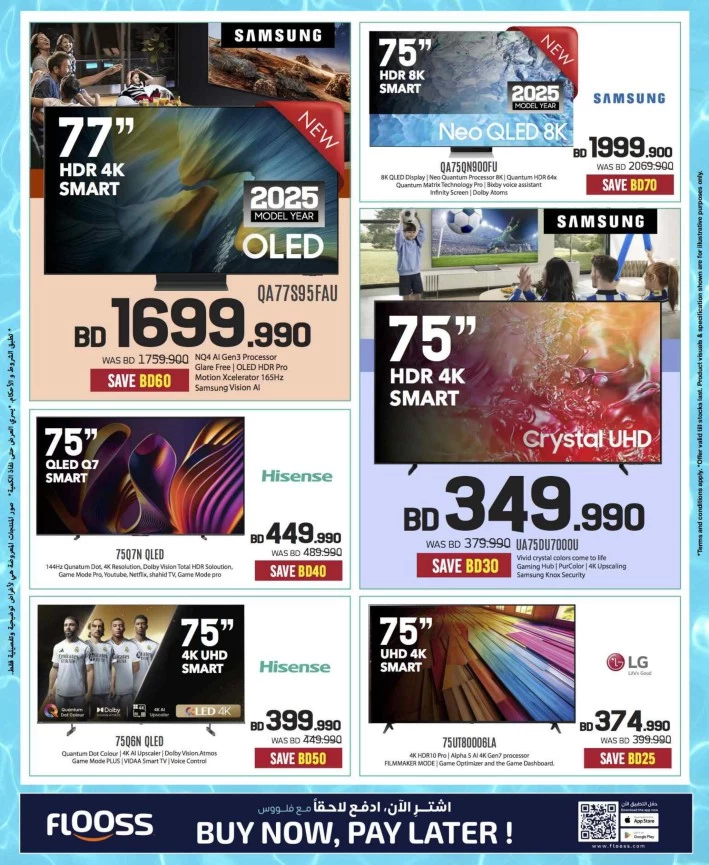 Sharaf DG Summer Offers