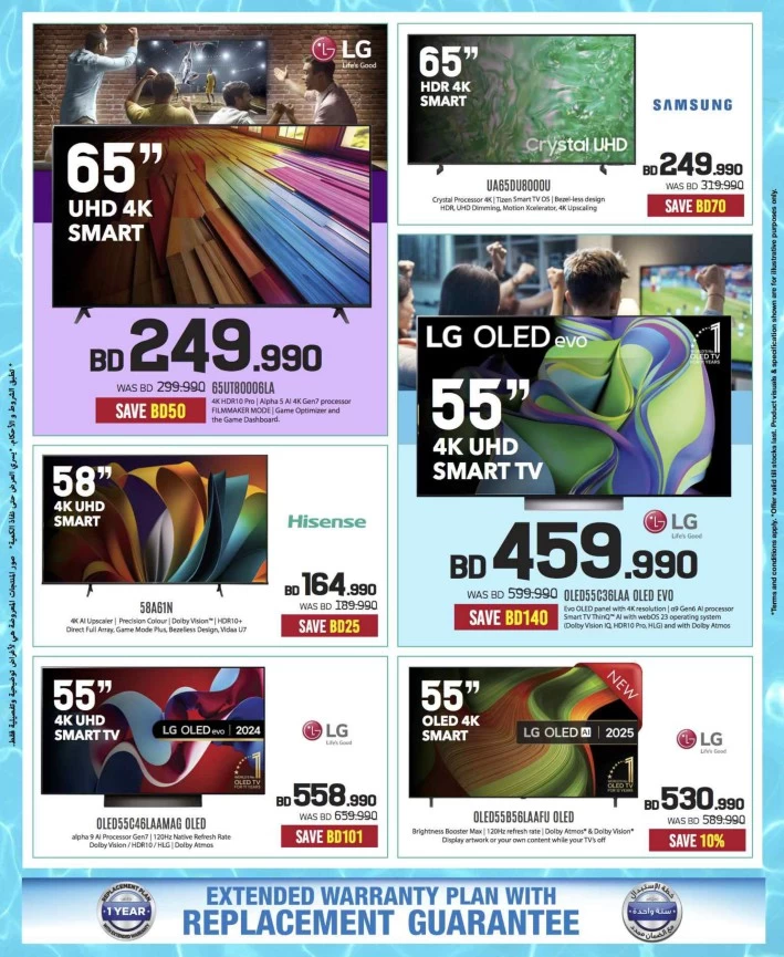 Sharaf DG Summer Offers