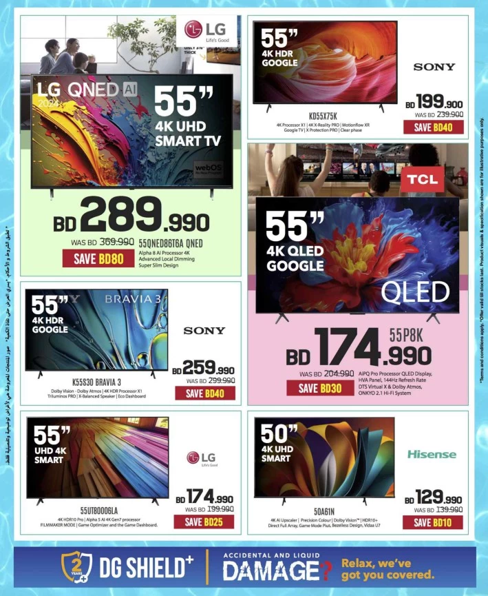 Sharaf DG Summer Offers