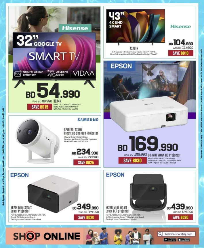 Sharaf DG Summer Offers
