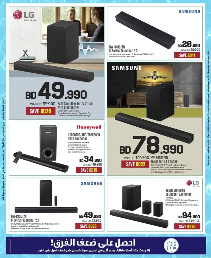 Sharaf DG Summer Offers