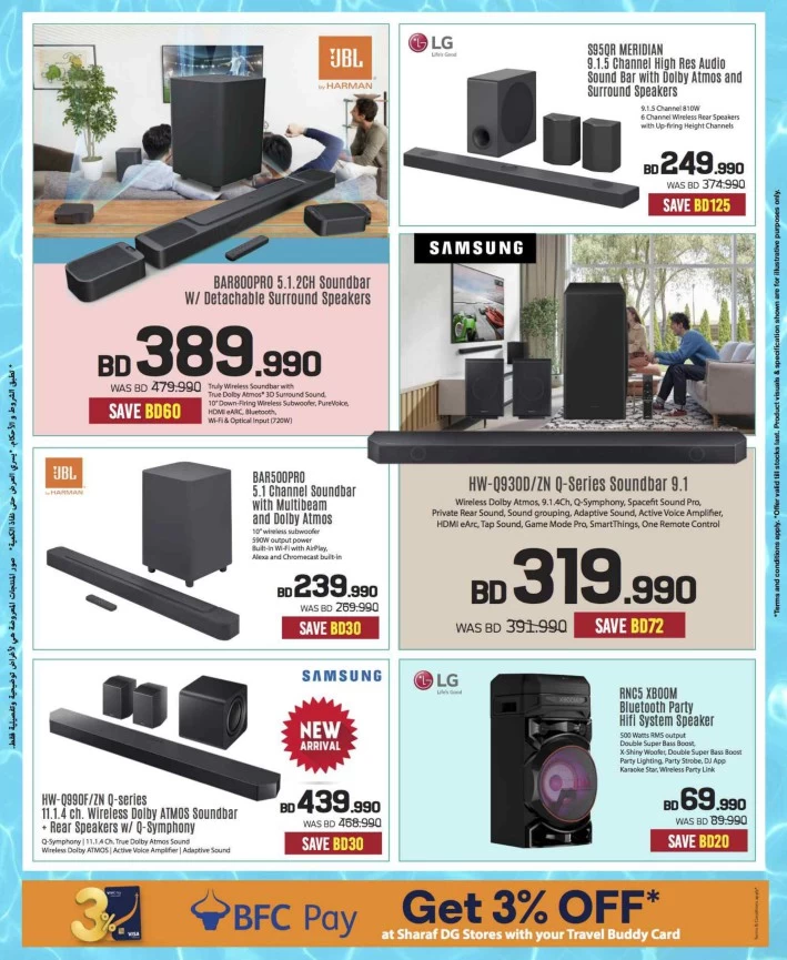 Sharaf DG Summer Offers