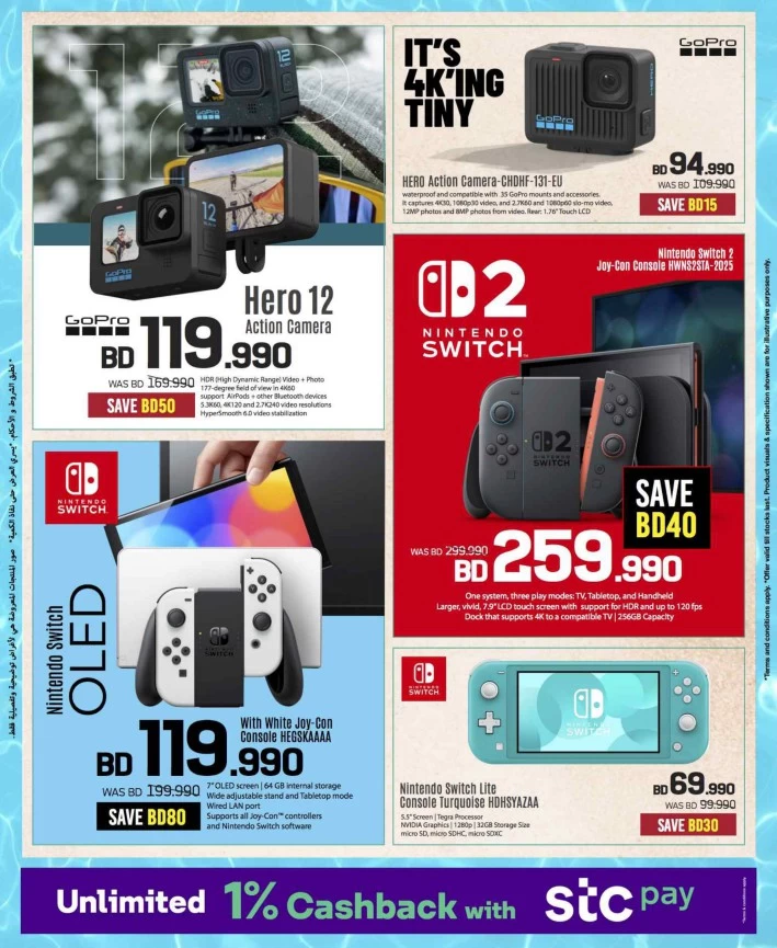 Sharaf DG Summer Offers