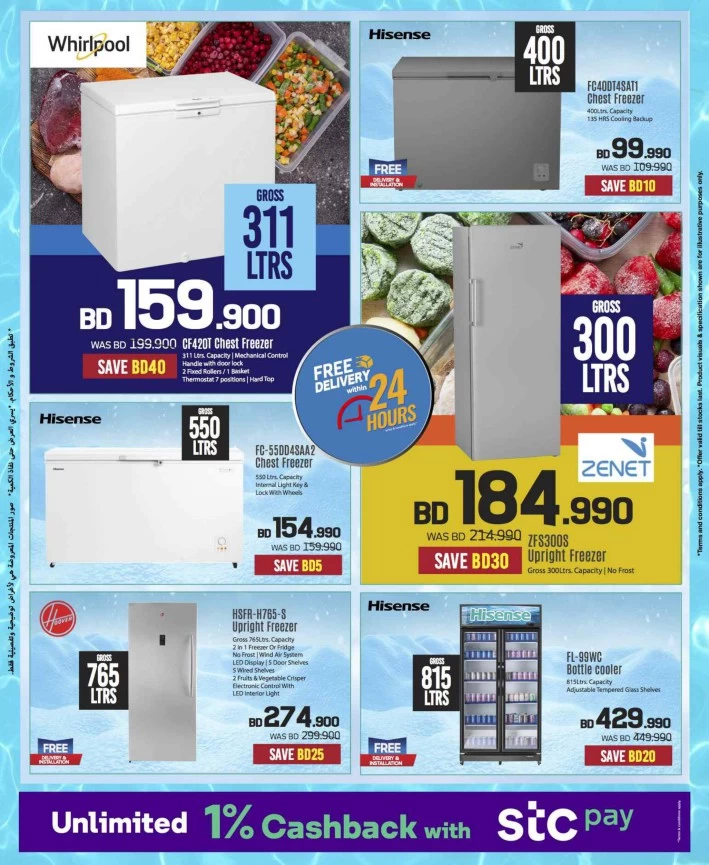 Sharaf DG Summer Offers