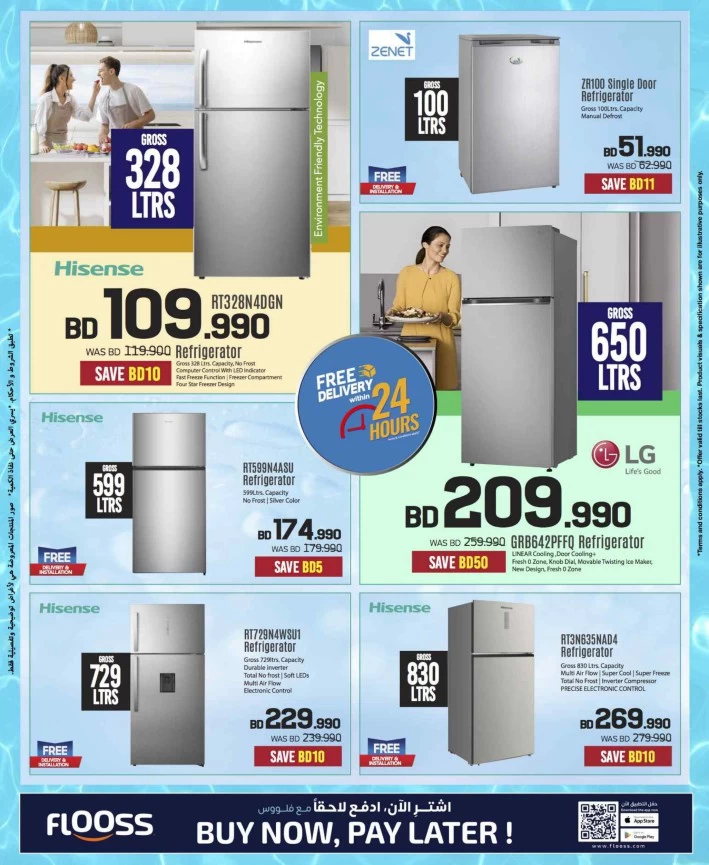 Sharaf DG Summer Offers