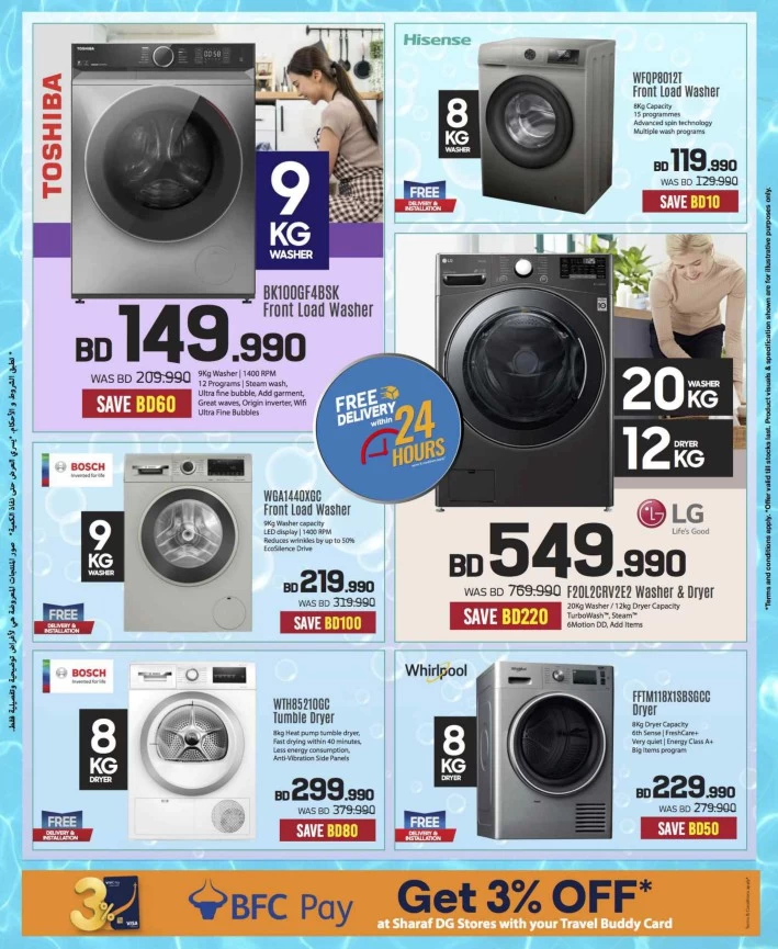 Sharaf DG Summer Offers