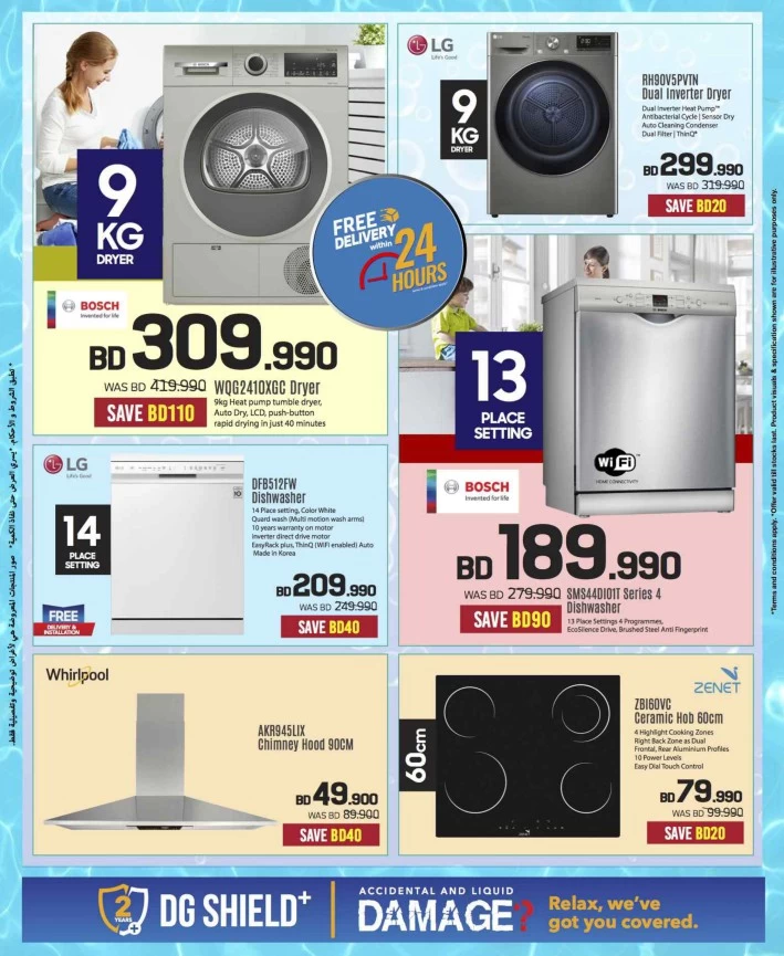 Sharaf DG Summer Offers