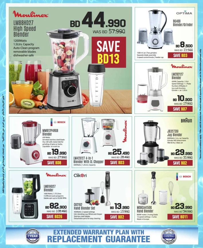 Sharaf DG Summer Offers