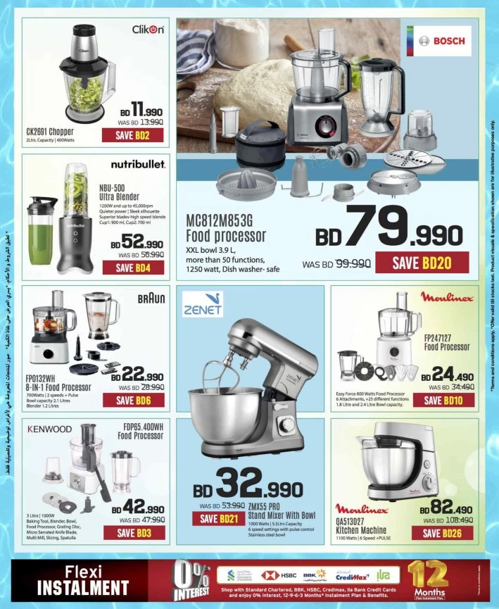 Sharaf DG Summer Offers