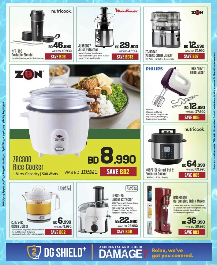 Sharaf DG Summer Offers