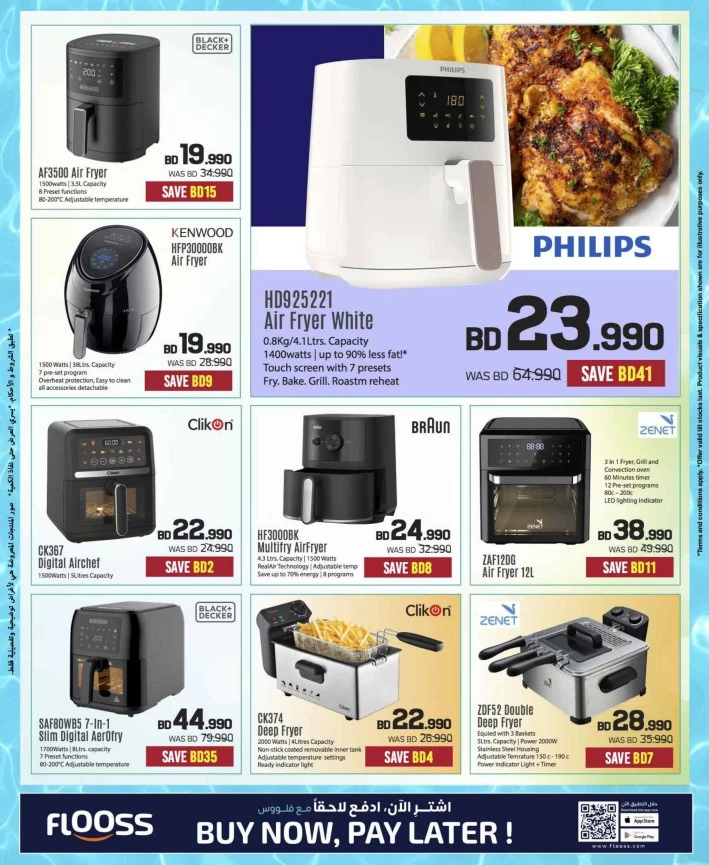 Sharaf DG Summer Offers