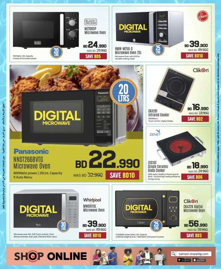 Sharaf DG Summer Offers